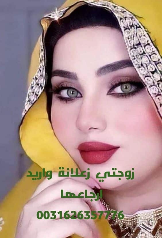 صور زوجتي